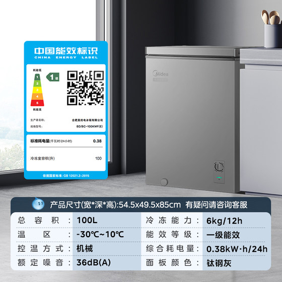 美的100L小冰柜家用小型冷柜商用冷冻柜迷你冷藏一级节能官方冰箱