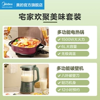 Стенная машина+электрический горячий горшок