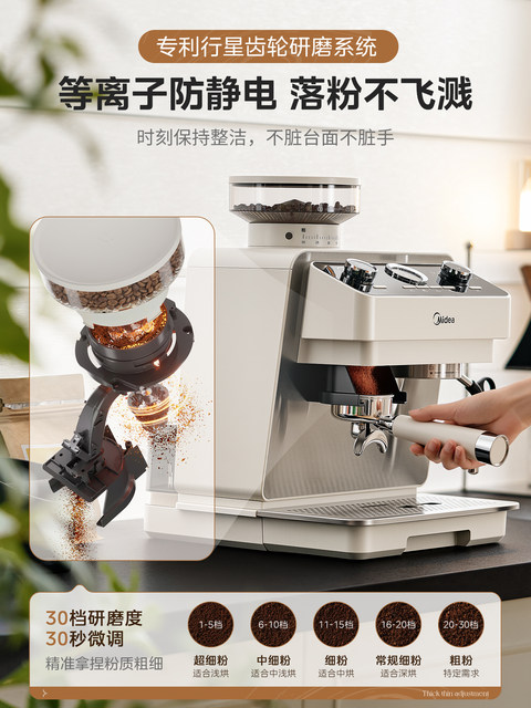 Midea glacier coffee grinder ປະສົມປະສານຂອງຄົວເຮືອນຂະຫນາດນ້ອຍ ຮ້ອນແລະເຢັນ double ສານສະກັດຈາກ Italian American ເຄິ່ງອັດຕະໂນມັດ້ໍານົມ grinding