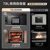 Midea Sx7 Steam and Bake All-In-One Machine, Household Smart 78-Liter Large-Capacity Built-In Electric Steam Oven