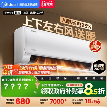 Midea Air Conditioner, New First-Class Energy Efficiency, Household Use, Large 1.5 Hp, 2 Hp, Inverter, Cooling and Heating, Wall-Mounted, Official Genuine Product, Cool and Energy-Saving