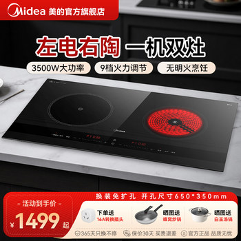 Midea Induction Cooker Electric Ceramic Stove Double Burner Built-In Household Desktop High-Power Dual-Head Stove Induction Cooker