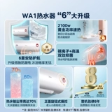 Электрический водонагреватель Midea, официальный бытовой F1, энергосберегающая небольшая замена для ванной комнаты, субсидия Hualing clean3