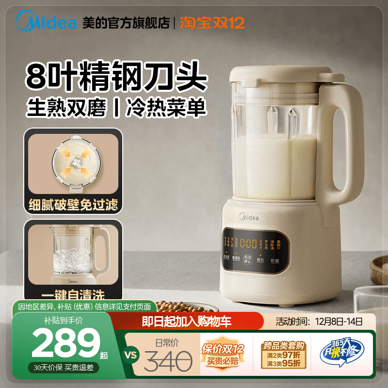 Midea household broken-wall soymilk machine with soft sound and no filtering
