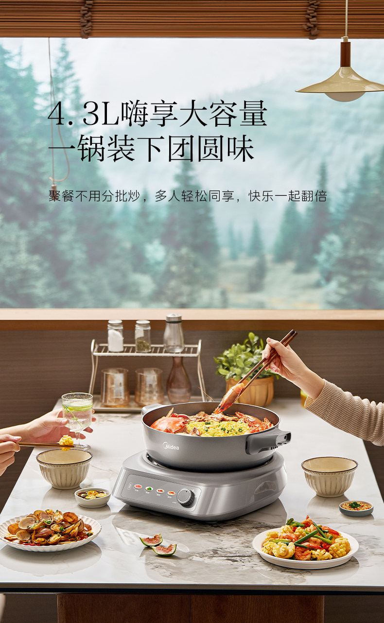 Плиты 美的钛陶不粘电炒锅家用多功能分体式炒菜锅一体式铁锅电火锅煮锅 Midea