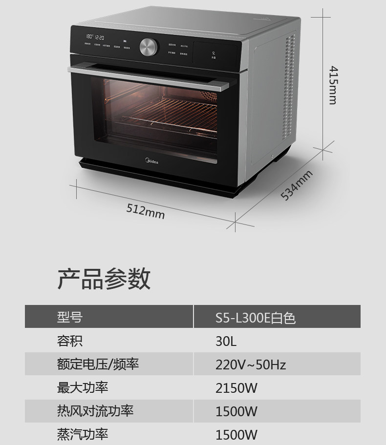 Микроволновая печь S5-L300E_31.jpg