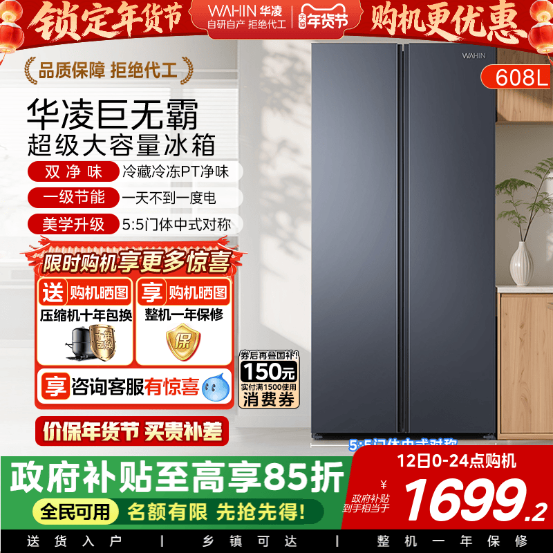 Midea Hualing 640 Double-Door Household Refrigerator with Large Capacity, First-Class Inverter, Frost-Free and Inverter Technology