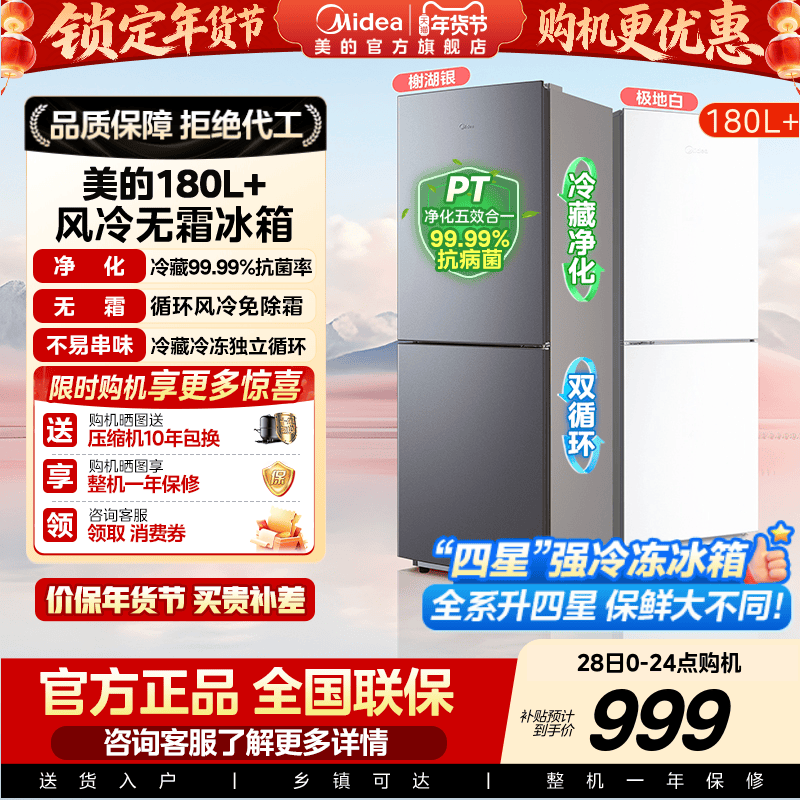 Бытовой двухдверный холодильник Midea 180+/195 с воздушным охлаждением, не требующий замораживания, для небольших квартир, аренда энергосберегающих и малошумных холодильных и морозильных камер