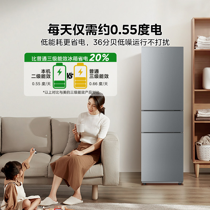 Midea Official 220L Three-Door Refrigerator Small Household Dormitory Rental Low-Noise Freezing and Refrigeration Energy-Saving Refrigerator