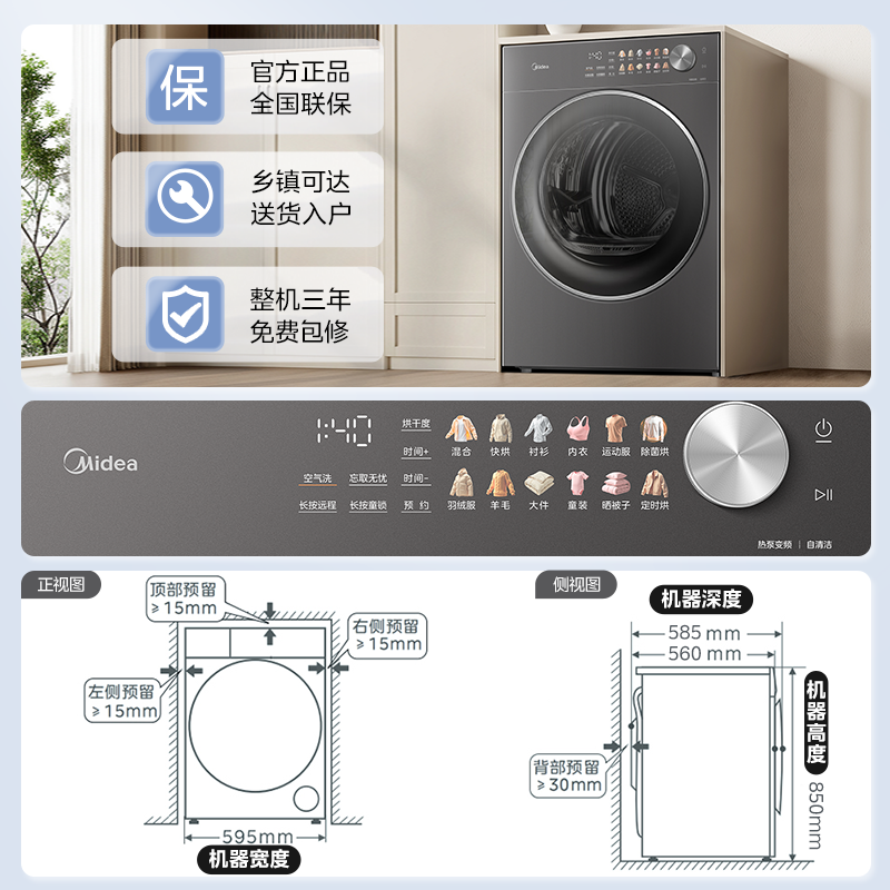 [Inverter Heat Pump] Midea 10/12kg Dryer Energy-Saving Low-Noise Precise Drying Drum Fast Drying Clothes Machine