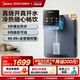 Midea Pipeline Machine 10~100 C Drink as much as you like!