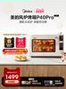 Midea P40Pro Second-Generation Convection Oven New Model Small Household Baking Commercial Air Fryer Electric Oven All-In-One