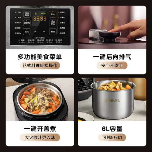 Midea Electric Pligert Домохозяйство с двойным желчным пузырем 6L рисоварки Стальная желчная пузырь интеллектуальная флагмана с большой емкостью.