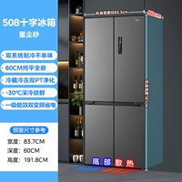 BCD-508WUSPZM(E) Песок звездной пыли 508L Песок звездной пыли