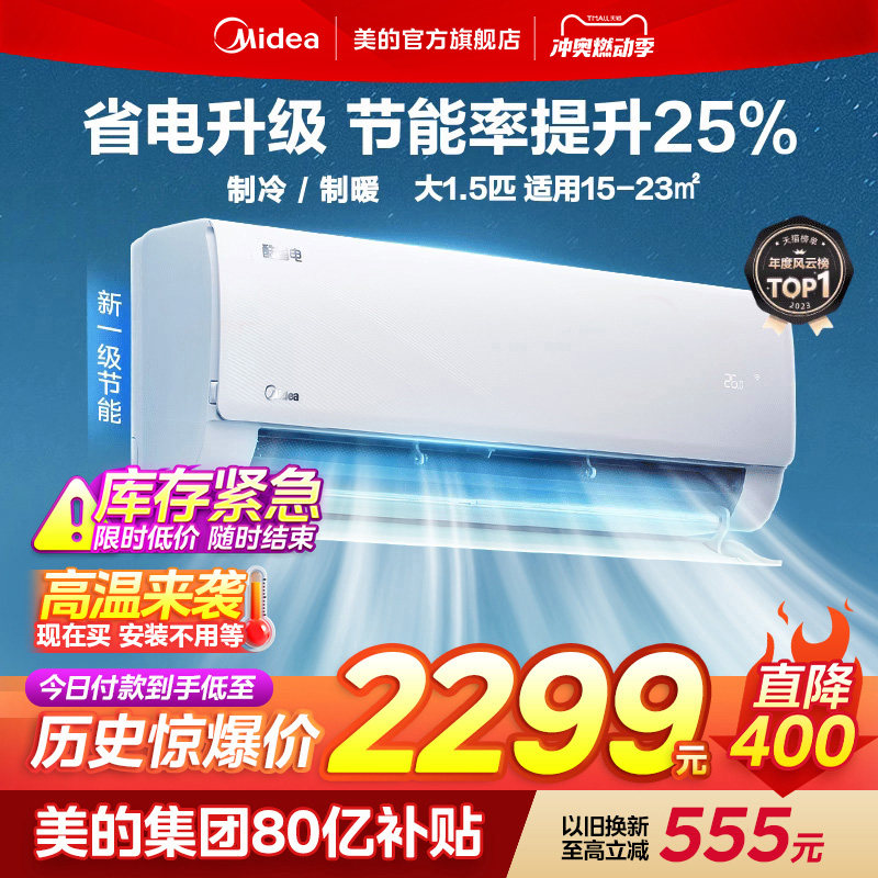 Midea Air Conditioner Level 1 Energy Efficiency 1 5 HP Inverter Cooling and Heating Bedroom Household Cool Power Saving Official Official