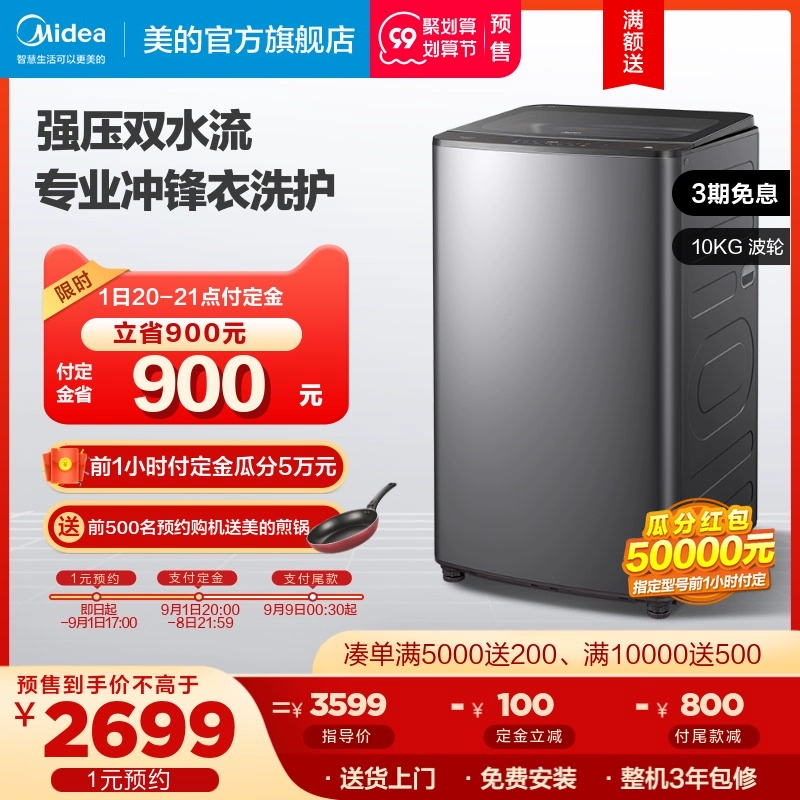 Máy giặt gia đình thiết bị gia dụng thông minh truyền động trực tiếp tự động 10kg của Midea với mâm giặt dòng chảy kép MB100VT70WDY - May giặt