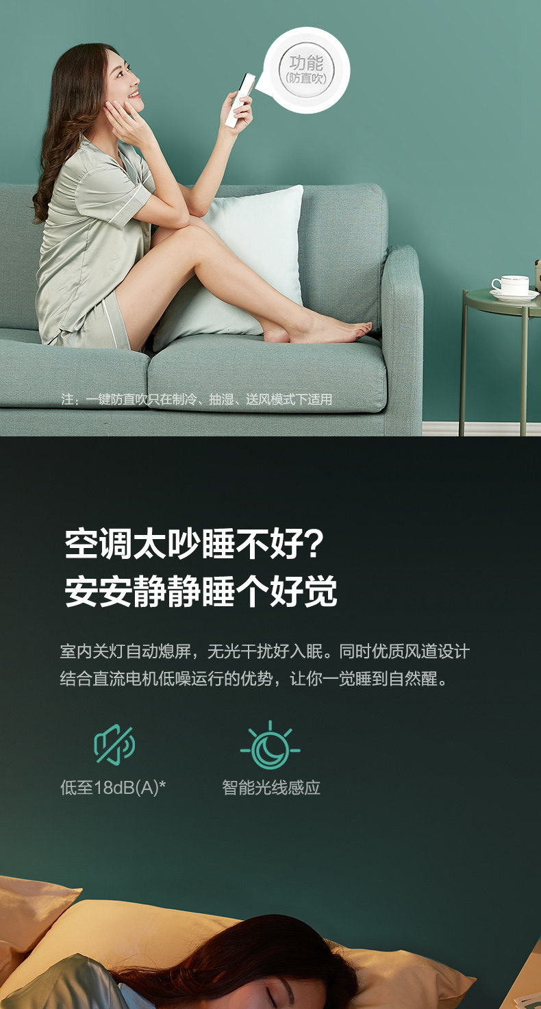 美的 锋行 大1.5匹 一级变频 挂机 图9