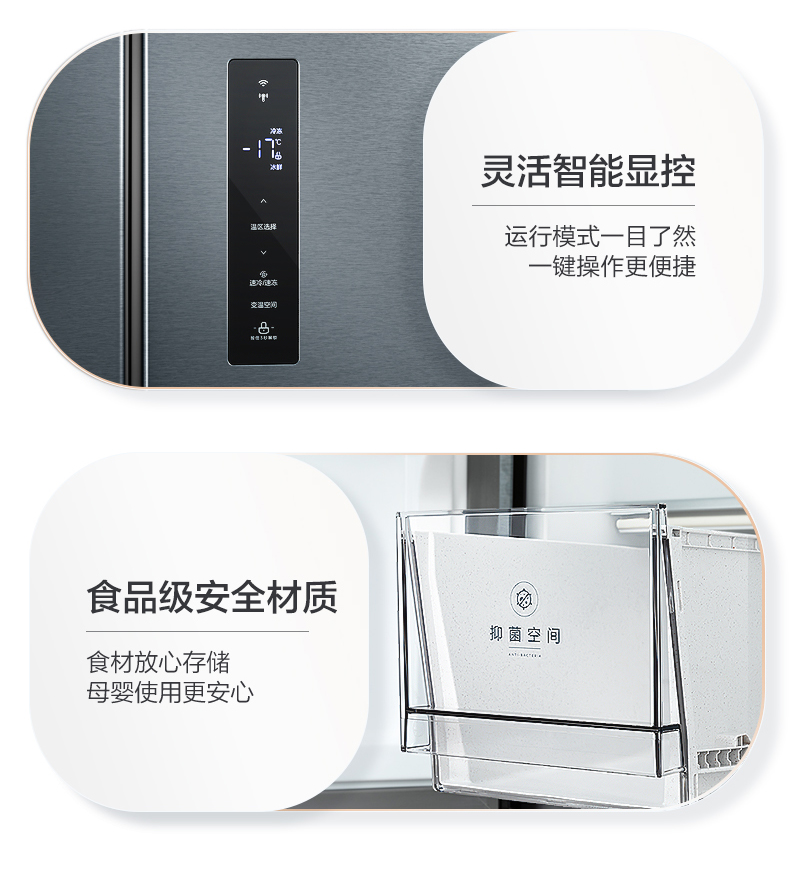Midea美的 一级能效 智能双变频风冷冰箱 402L 图28