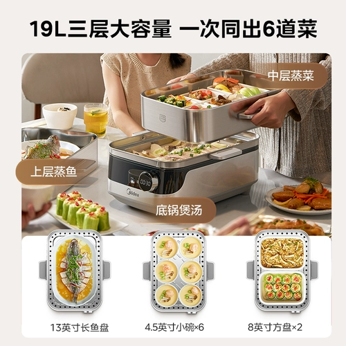 Midea Steam Кубик Рубика электрическая пароварка трехслойная из нержавеющей стали большой емкости цельностальная бытовая сенсорного типа 0 пластик 0 покрытие электрическая пароварка