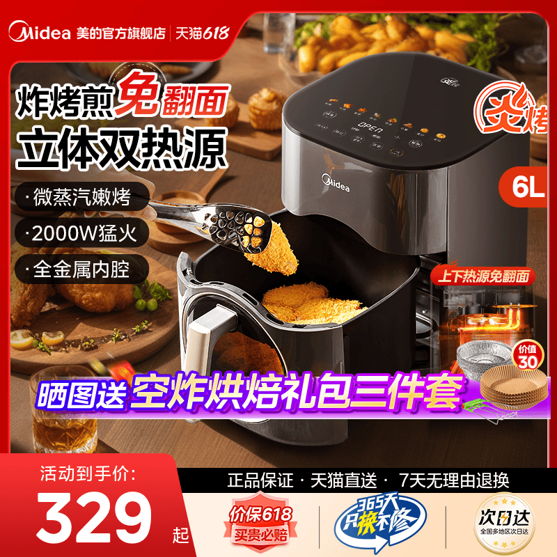 Midea Xiaoyan ローストエアフライヤー 家庭用調理マシン 新型大容量ビジュアル電気フライヤー 電気オーブン オールインワンマシン