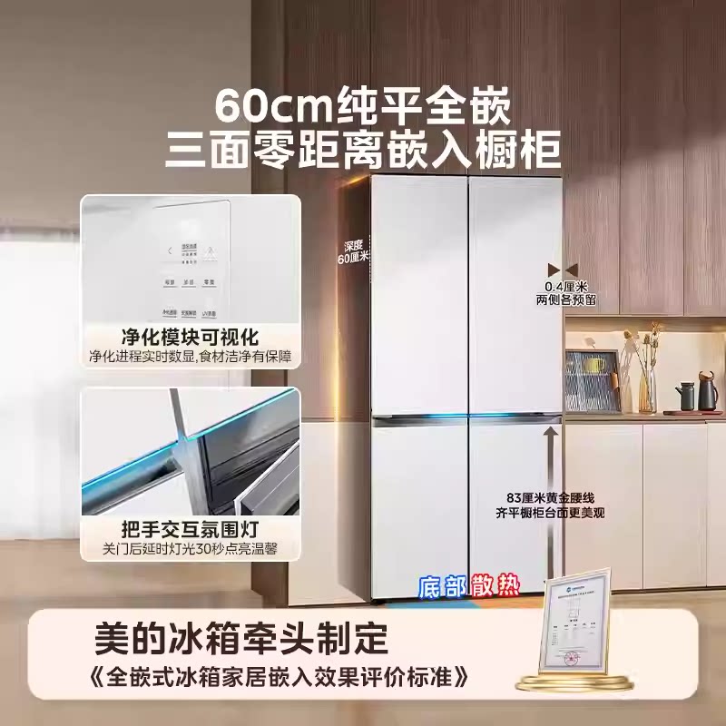 美的BCD-603WUSPZM(E)冰箱图片