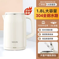 Жемчужно-белый Hualing [нержавеющая сталь 304, 1,8 л]