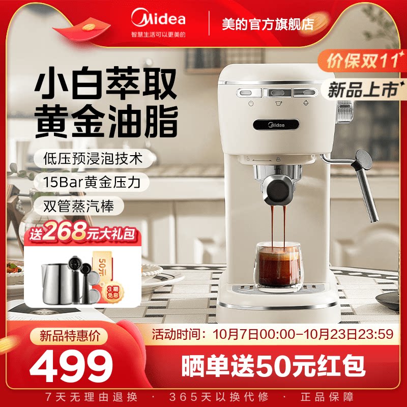 Beauty Espresso Coffee Maker Home Small Full Semiautomatic Mini Espresso American Integrated Milk Bubble Machine-Taobao