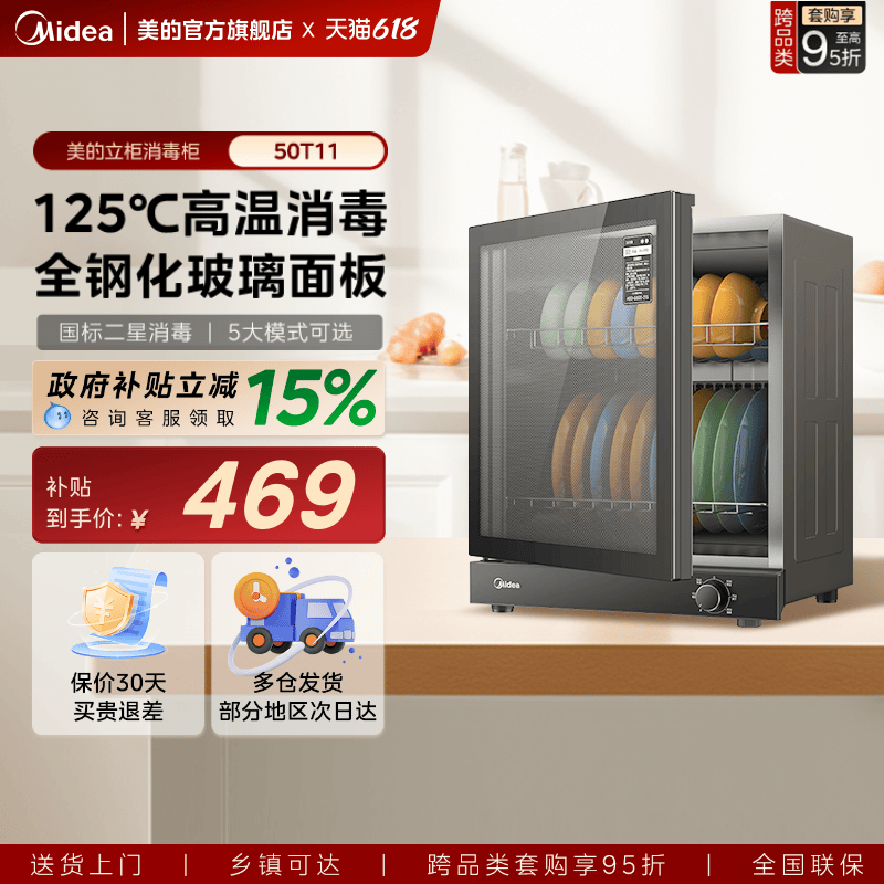 Midea Desktop Disinfection Cabinet for Home Use, Small Tea Set and Tableware Storage Cabinet with Drying Function 50t11 Midea Desktop Disinfection Cabinet for Home Use, Small Tea Set and Tableware Storage Cabinet with Drying Function 50t11