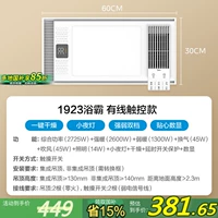 [Флагманский двухъядерный процессор] X3Y Обогреватель для ванны Touch Вкл. 𫔭Выкл.