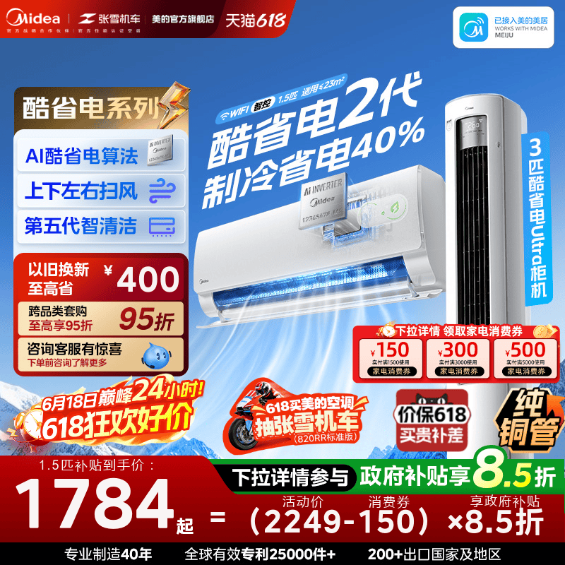 Midea Air Conditioner New First-Class Energy Efficiency Household Large 1.5 Hp 2 Hp Inverter Cooling and Heating Wall-Mounted Unit 2026 Model Cool and Energy-Saving Second Generation Midea Air Conditioner New First-Class Energy Efficiency Household Large 1.5 Hp 2 Hp Inverter Cooling and Heating Wall-Mounted Unit 2026 Model Cool and Energy-Saving Second Generation