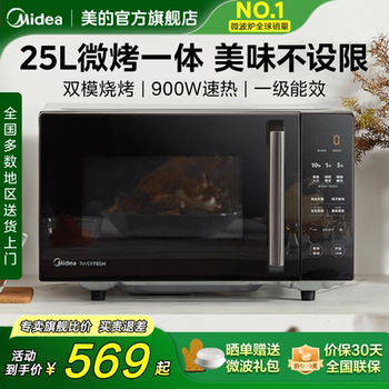 Midea Inverter Microwave Oven for Home Use, All-In-One Micro-Roasting Machine, Flat-Panel Light Wave Oven, Steam Oven, Official Genuine Product Pc2323W
