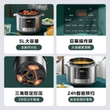 Midea Electric Pligert Homevel New 5l Полностью автоматическая интеллектуальная встреча Многопрофессиональная плита Официальная плита.