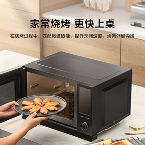 Midea/美的 PC23D3微波炉蒸烤箱一体家用智能小型平板变频光波炉