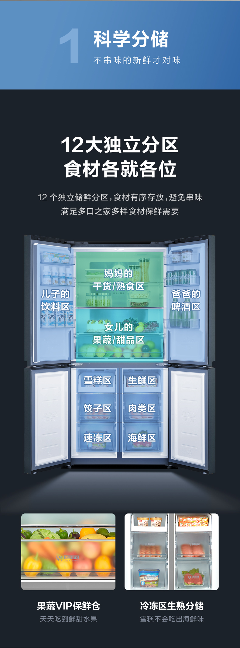 Midea 美的 风冷变频 十字对开门冰箱 465L 图4