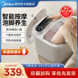 Массажное ведро для ванны для ног Midea, интеллектуальное, полностью автоматическое отопление, бытовое ведро с постоянной температурой, большая глубина, ванна для ног, электрическая ванна для ног