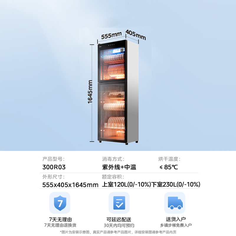 Midea Disinfection Cabinet Commercial and Household Use Dish and Cutlery Drying All-In-One Vertical Kitchen Disinfection Cupboard Catering 300R03