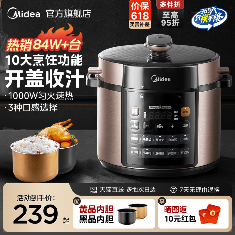 Электрическая скороварка Midea бытовая скороварка с двойным баком, 5 литров, многофункциональная рисоварка большой емкости, автоматическая официальная аутентичная