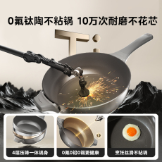 Плиты 美的钛陶不粘电炒锅家用多功能分体式炒菜锅一体式铁锅电火锅煮锅 Midea