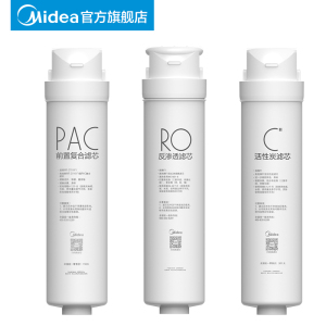 [美的净水器原装滤芯]MRO1790A-50G滤芯PAC前置RO膜后置活性炭M3