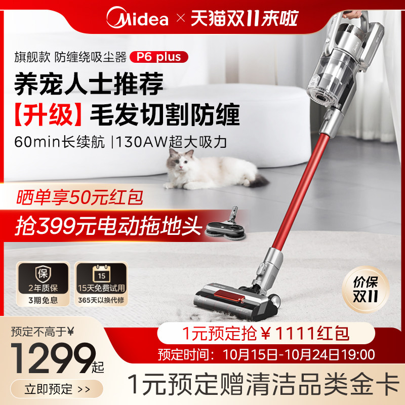 Beauty P6 Pro wireless vacuum cleaner suction drag integrated large suction handheld domestic mite remover on-board with hand suction-Taobao