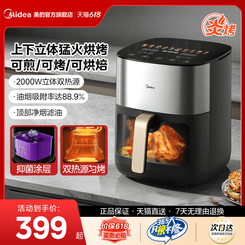 Midea Yankaoエアフライヤー家庭用調理マシンインテリジェント大容量新しいエアフライヤー電気ポテトチップスマシン電気オーブン