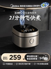 Midea Rice Cooker, 4-Liter Household Model, Suitable for 3 to 4 People, Large Capacity, Multifunctional, Fast Cooking, Small Electric Rice Cooker