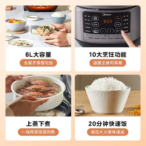 Электрическая скороварка Midea для удаления рыбного запаха и улучшения свежести, бытовая скороварка большой емкости объемом 5 литров на два галлона, многофункциональная рисоварка с резервированием