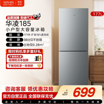 Midea Hualing 185 Refrigerator Double-Door Household Energy-Saving Ultra-Thin Freezer and Refrigerator for Rental Apartments and Dormitories Small Refrigerator