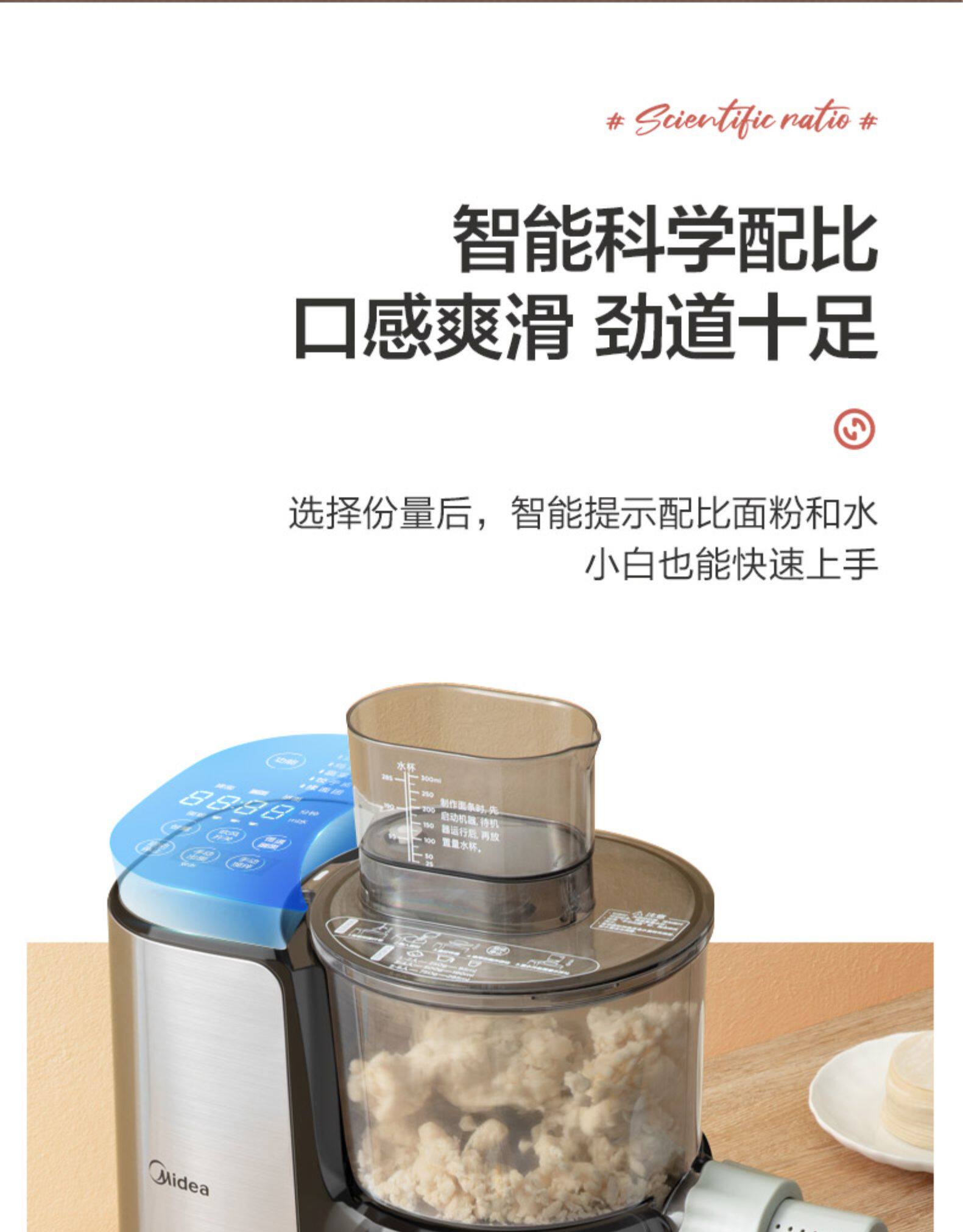 美的 全自动多功能面条机 饺子皮机 自动醒面 吹风不粘连 图28