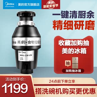 美的電気家庭用生ごみシュレッダー生ごみ生ごみ処理機 C38 特別価格