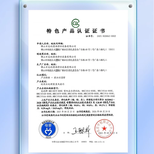 [Медиа-очиститель воды Оригинальный фильтр 0 Шкала Антимасштабное агент] MRC1782D-600G PCB/RO HOME Kitchen