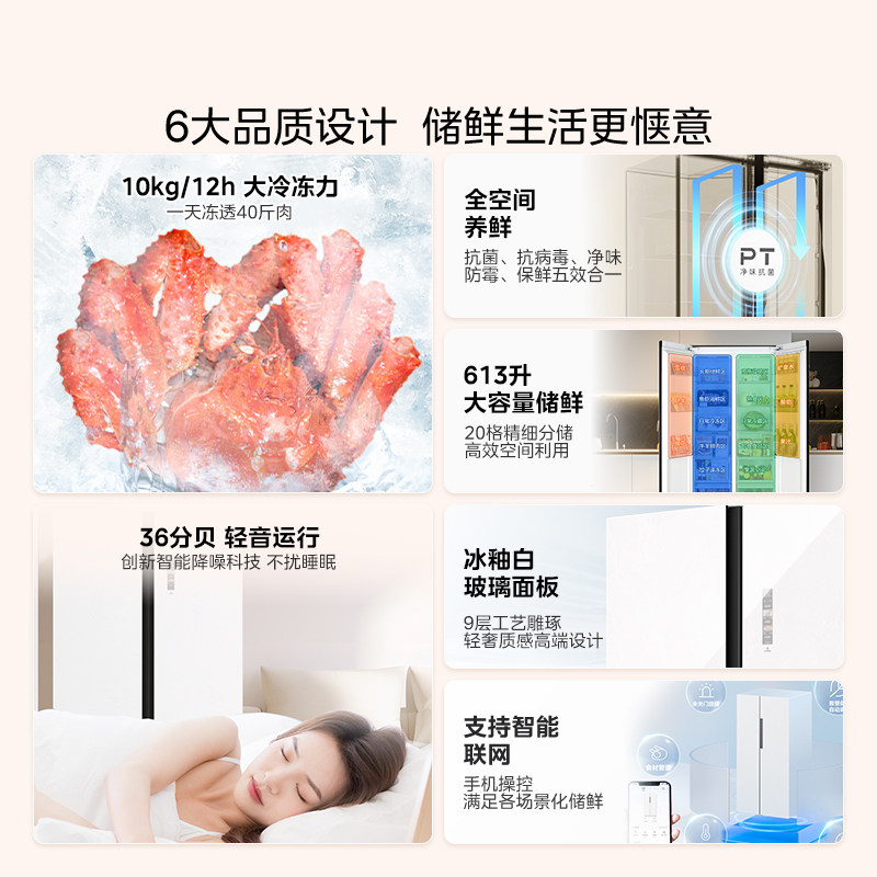 美的BCD-540WUKPZM(E)冰箱图片