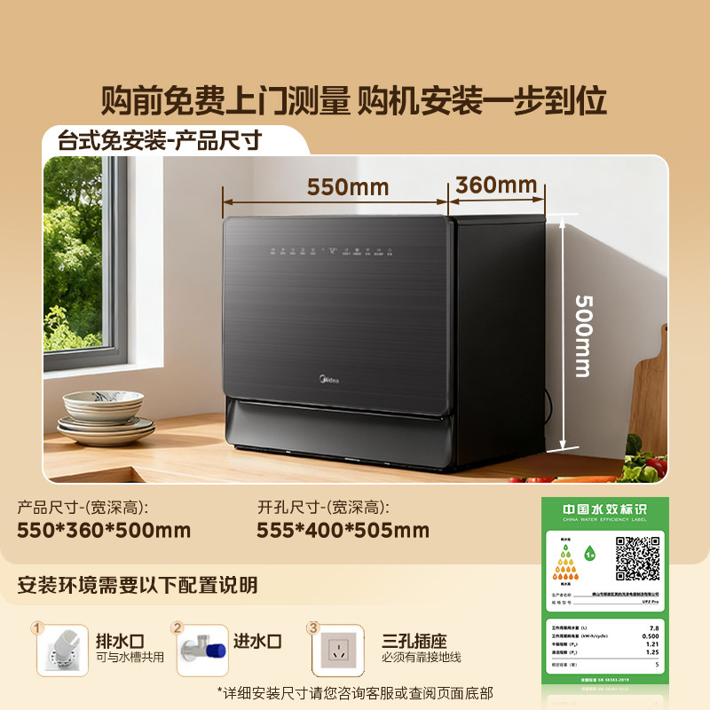 Midea Little Magic Cube Desktop Dishwasher for Home Use, No Installation Required, 5 Sets, Fully Automatic, Small, Suitable for Baby and Mother, Sterilization Up2Pro