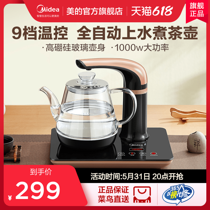 Perfect automatic watering electric kettle tea special tea table boiling water pot integrated thermostatic hot water pot household